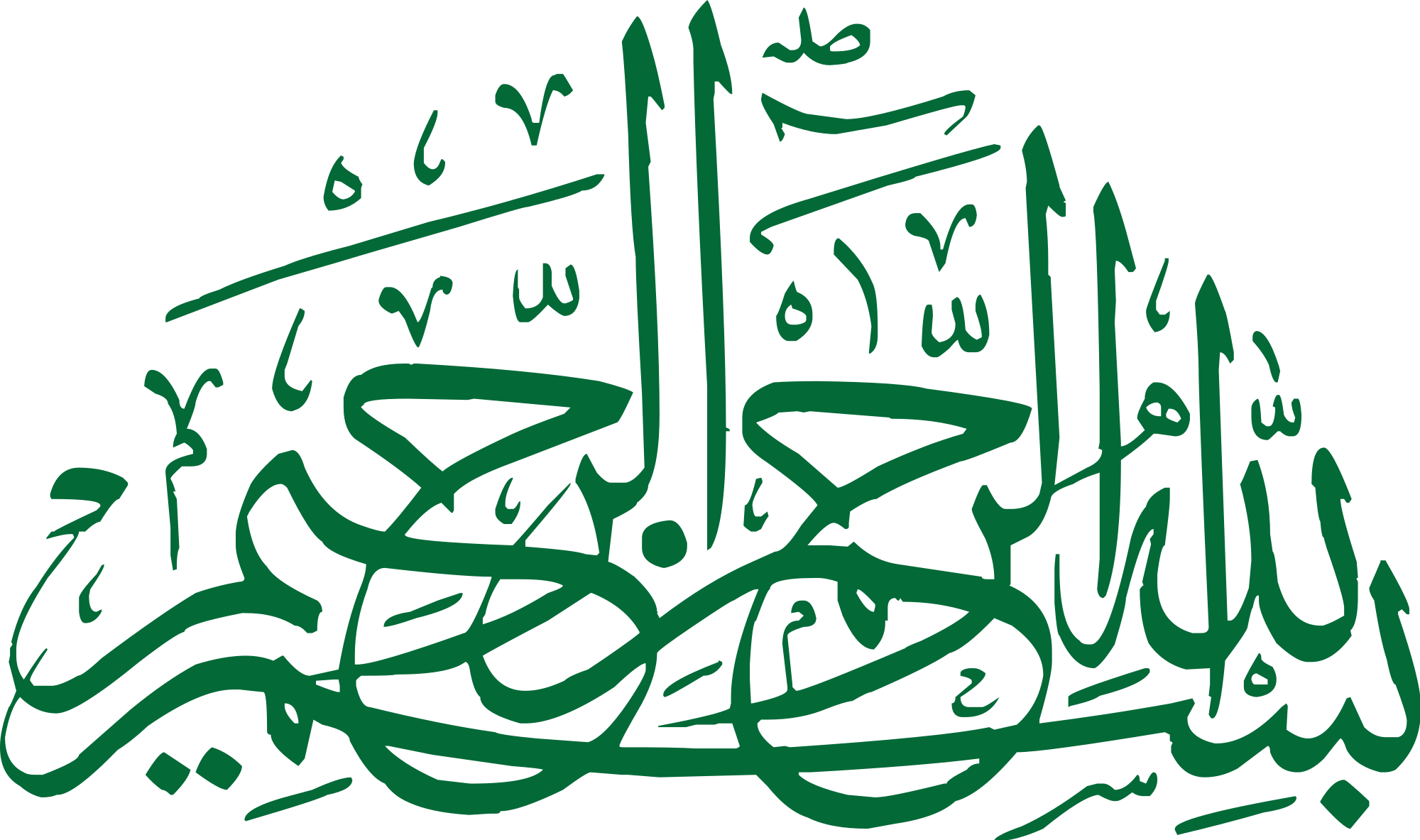 Bismillah Png