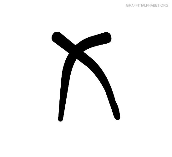 graffiti-alphabets-a-z | tag | Graffiti Alphabet Org
