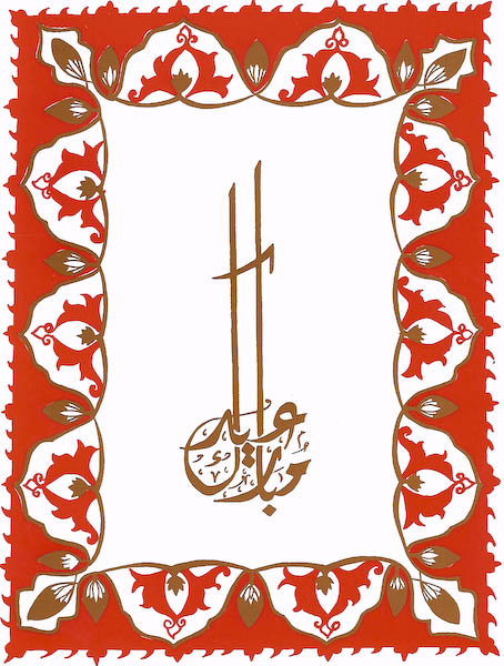 calligraphy-eid-mabarak-orange | Camel's Nose