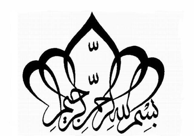 bismillah | taqwa engineering