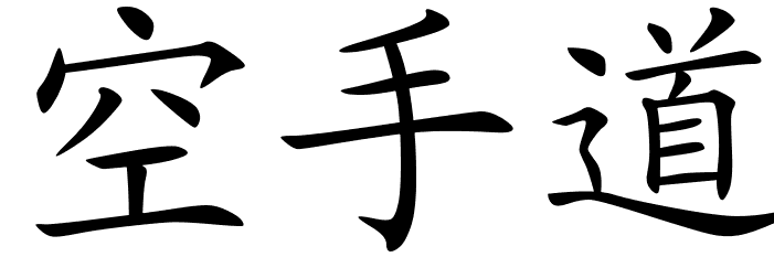 Karate Symbol