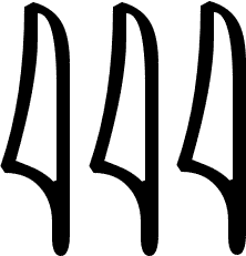 Hieroglyphics Clipart