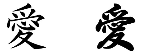 Learn Japanese Online - Japanese Kanji for Tattoos