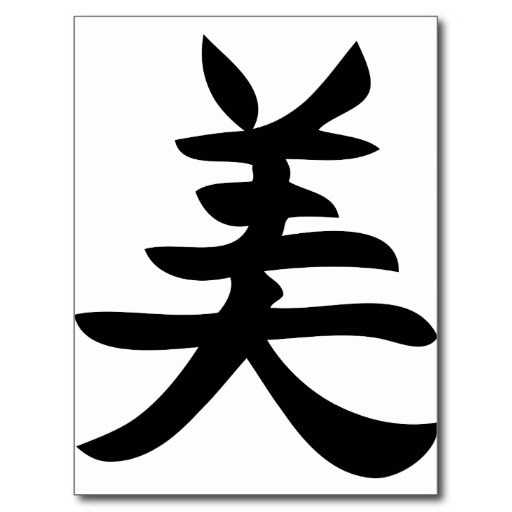 Japanese Kanji Postcards & Postcard Template Designs