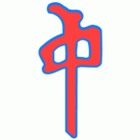 red dragon Logo Vector (.PDF) Free Download