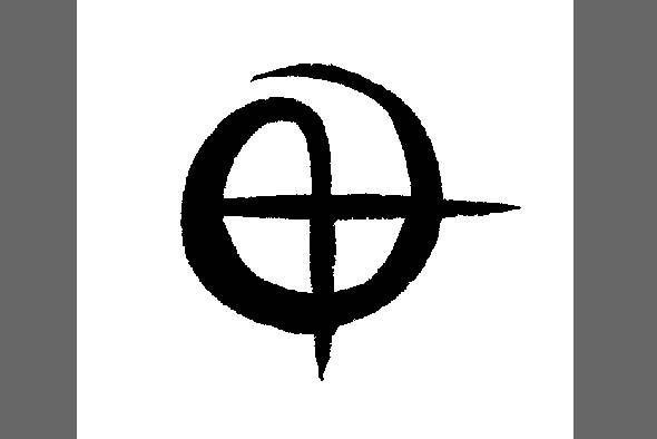 10 Curious Symbol-Based Logos