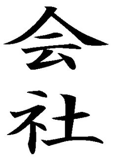 Japanese Kanji I learned