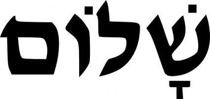 shalom-black-clip-art.jpg