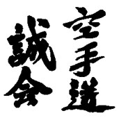 Cambusbarron Karate Club