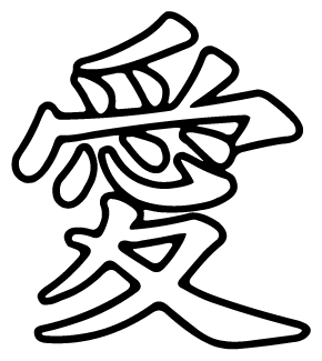 Asian Art Forum - View topic - Wooden Japanese Symbols?