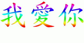 Tulisan Jepang Gif - ClipArt Best
