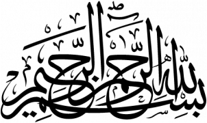 Bismillah In Png