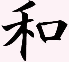 Japanese Symbol For Harmony
