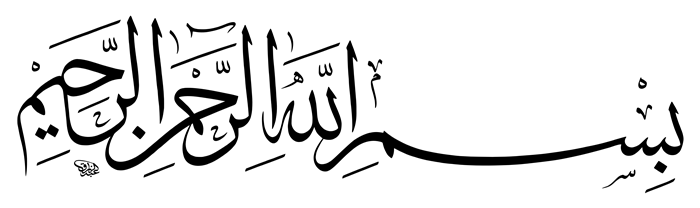 Kaligrafi Bismillah Png