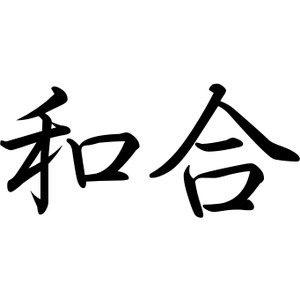 Japanese Harmony - ClipArt Best