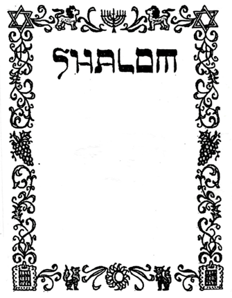 Ruth's Jewish Stamps - Designs Rubber Stamps