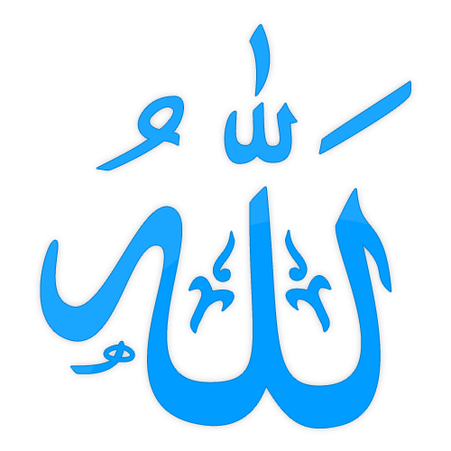 Allah Png - Free Icons and PNG Backgrounds