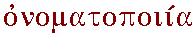 onomatopoeia