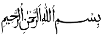 bismillah.gif