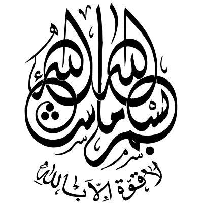 bismillah masha allah