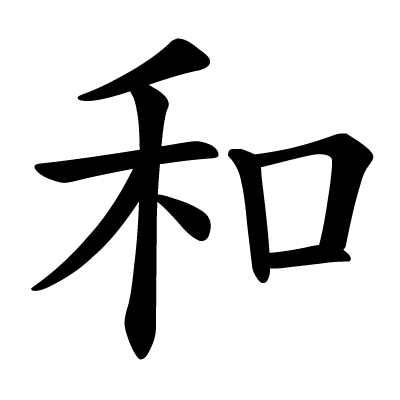 West Learns East: Chinese Characters 2