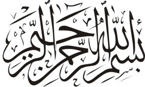 Bismillah | Flickr - Photo Sharing!