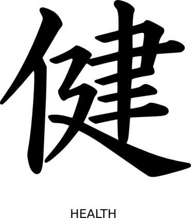 Download Kanji Health clip art Vector Free