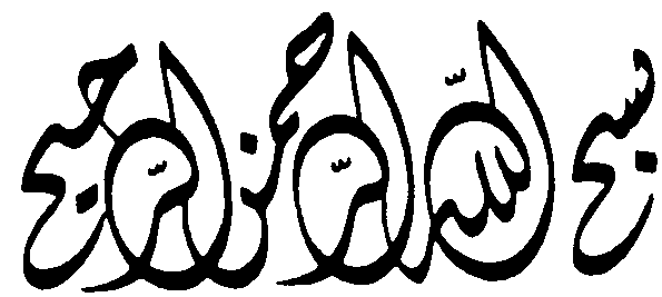 Kaligrafi Bismillah Nurbuah - ClipArt Best