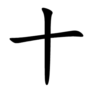 KANJI – Tata Penulisan Kanji – SHIRITORI OFFICIAL BLOG