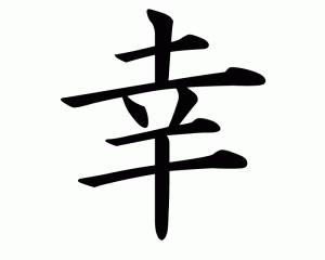 The Chinese Written Language - Sundays with Sam