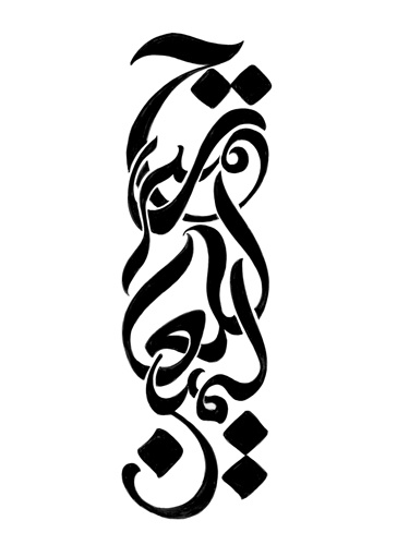 99 NAMES OF ALLAH - ISLAMIC ART