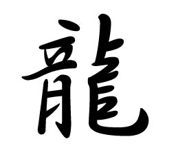 Japanese Symbols for Alphabet D, Symbols for japanese alphabet D