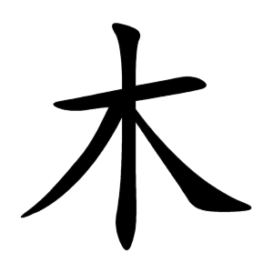 Shinjukucenter | KANJI - ClipArt Best - ClipArt Best