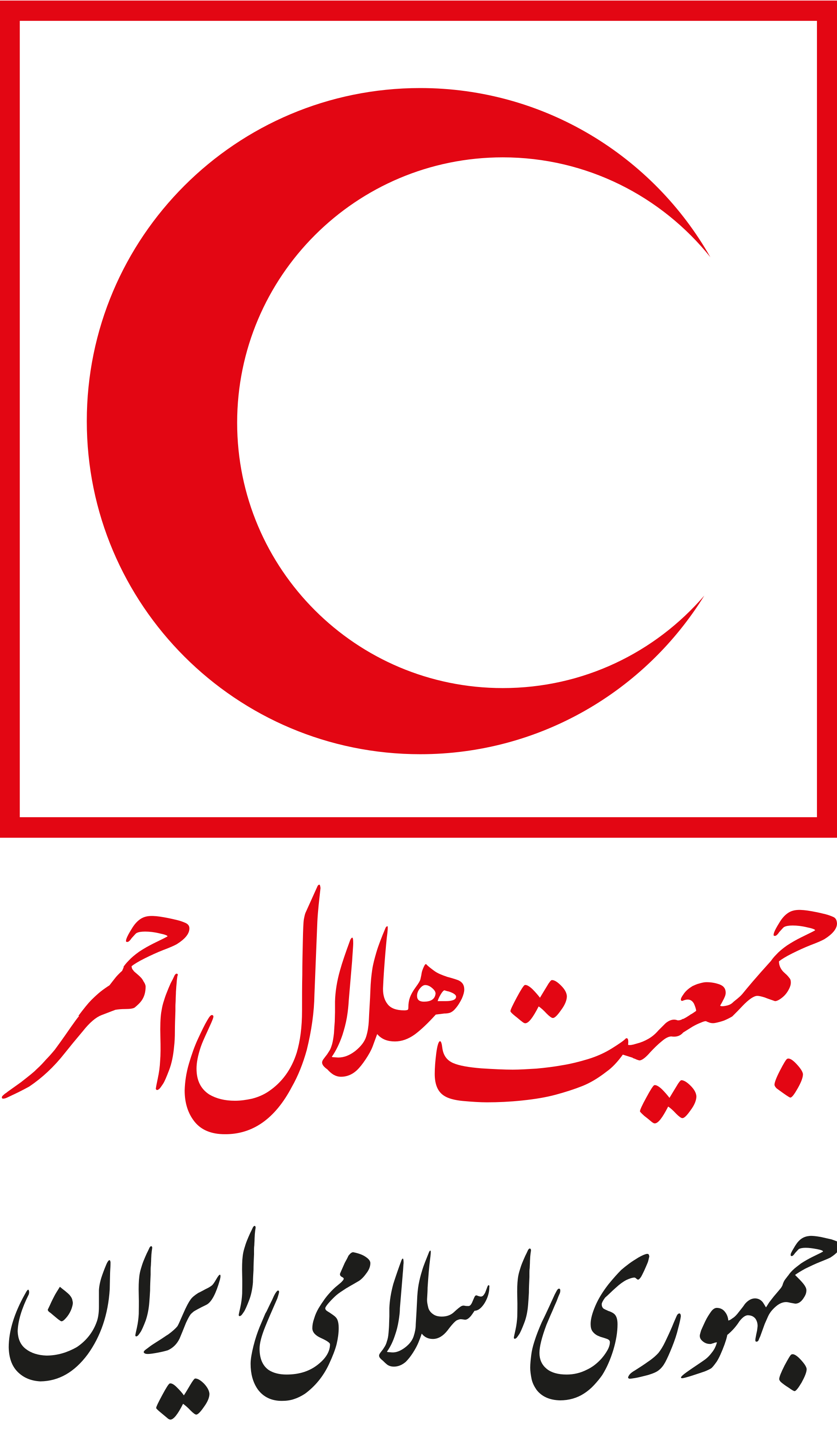 File:Iranian Red Crescent logo.svg