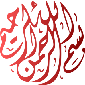 Image Bismillah Png - ClipArt Best