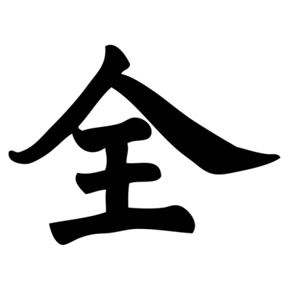 I Love You In Japanese Kanji - ClipArt Best