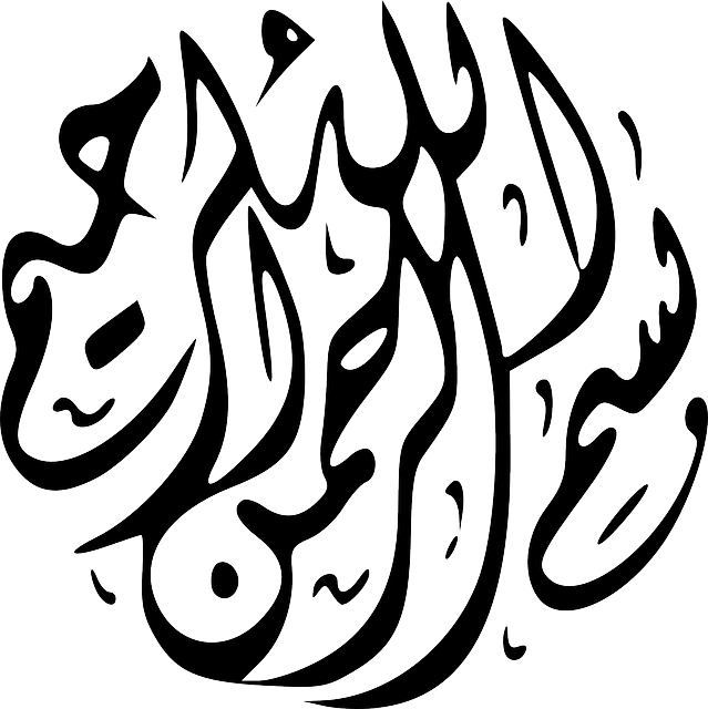 SYMBOL, WALLPAPER, CALLIGRAPHY, START, LOGO, ALLAH - Public Domain ...