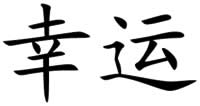 deviantART: More Like Kanji Tattoo by