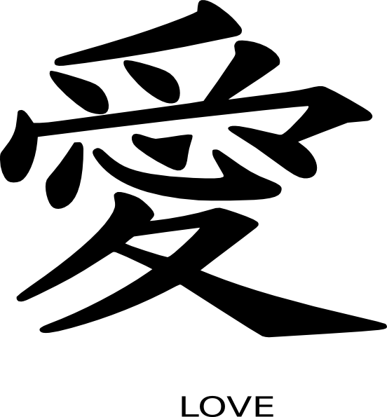 Peace Japanese Symbol