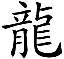 Peace In Japanese Writing - ClipArt Best