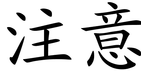 Chinese Symbols For Respect