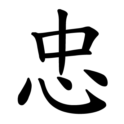 West Learns East: Chinese Characters 3